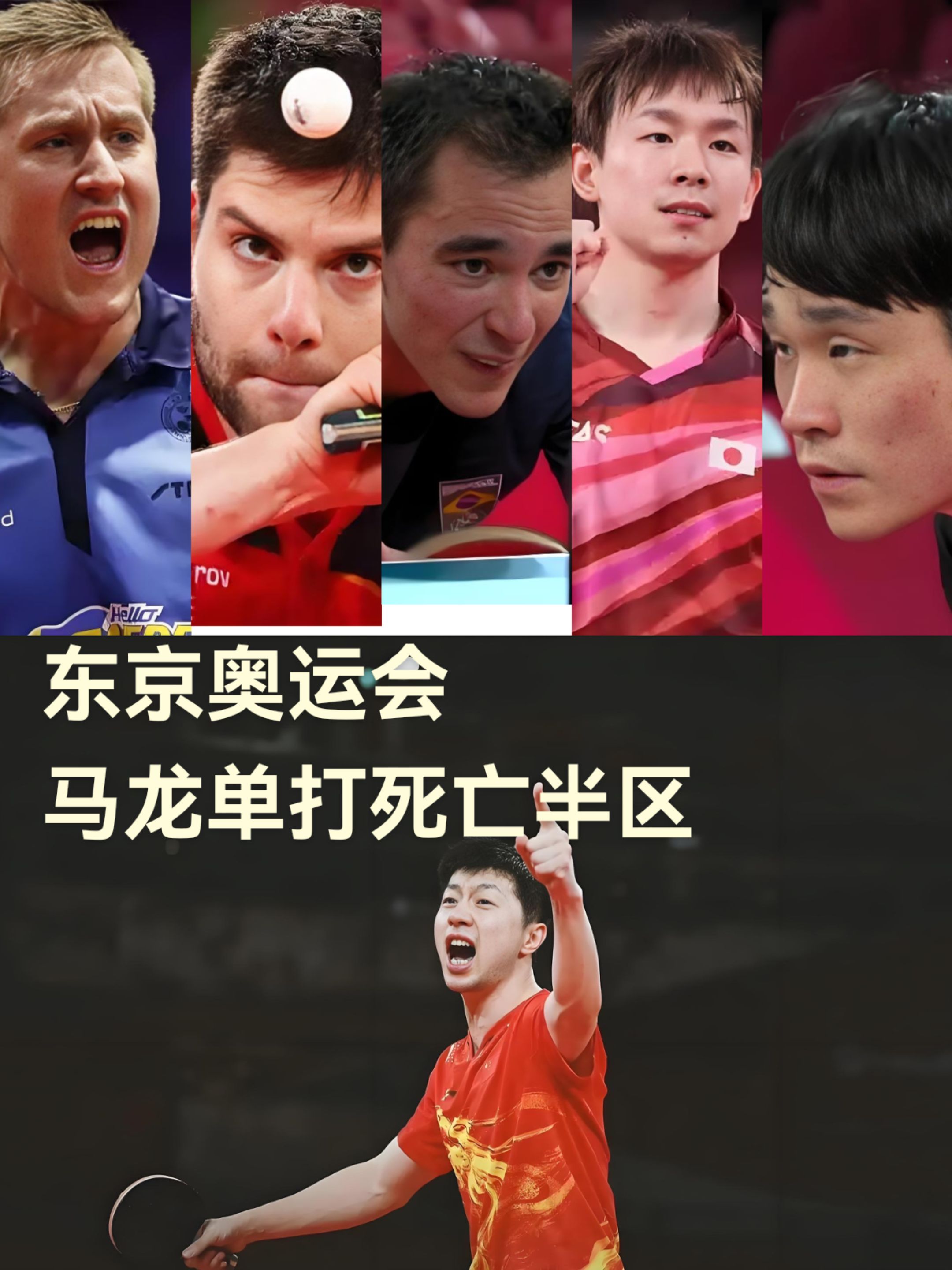 IM体育-关于德国乒乓球队血洗法国乒乓球队,马龙关键制胜的信息