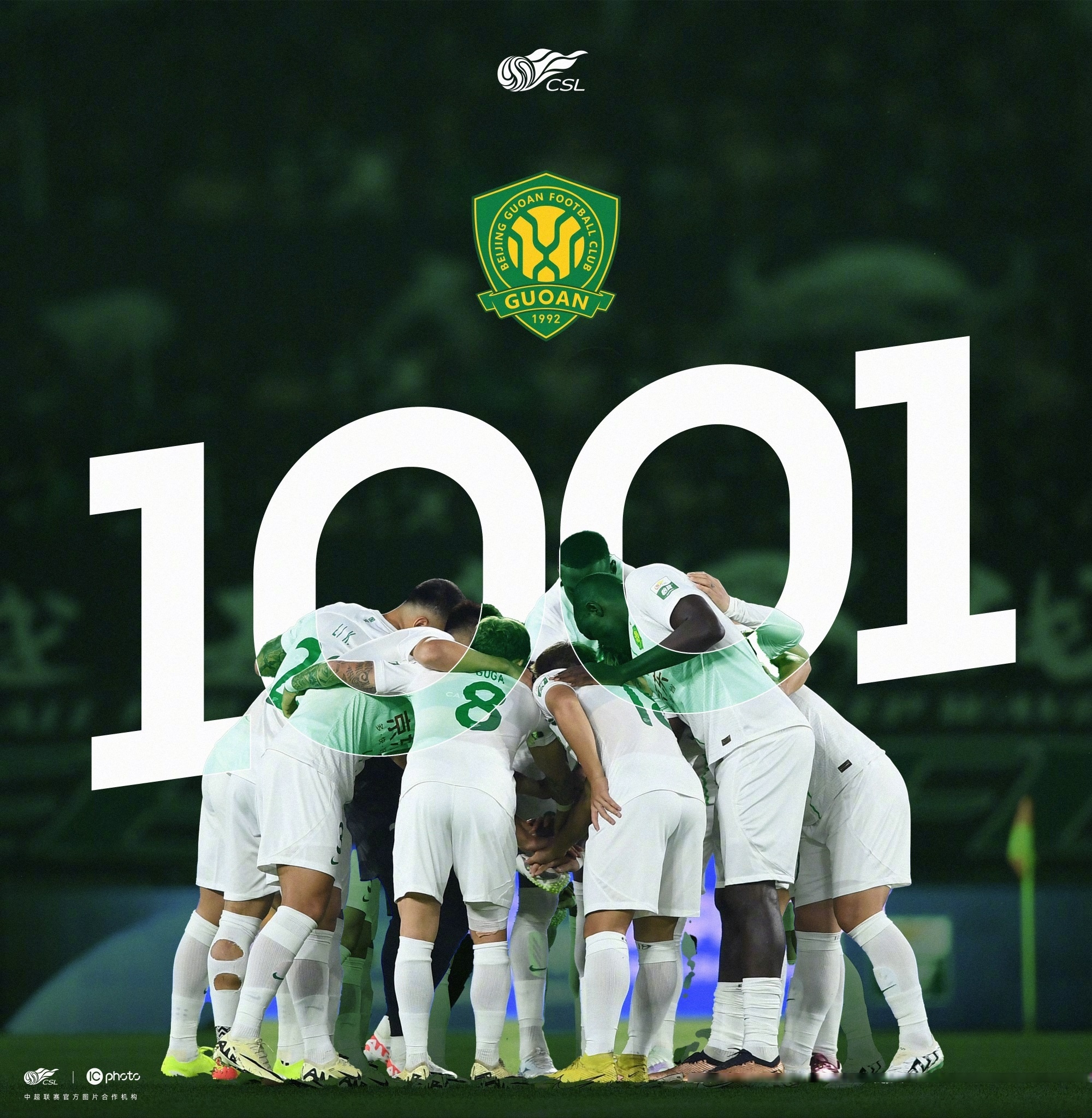 IM体育-关于北京国安成功擒获对手，领先积分榜的信息