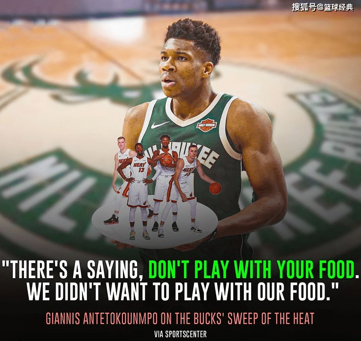 IM体育网页版登录入口-关于雄鹿避免横扫，拒绝痛失胜利的信息