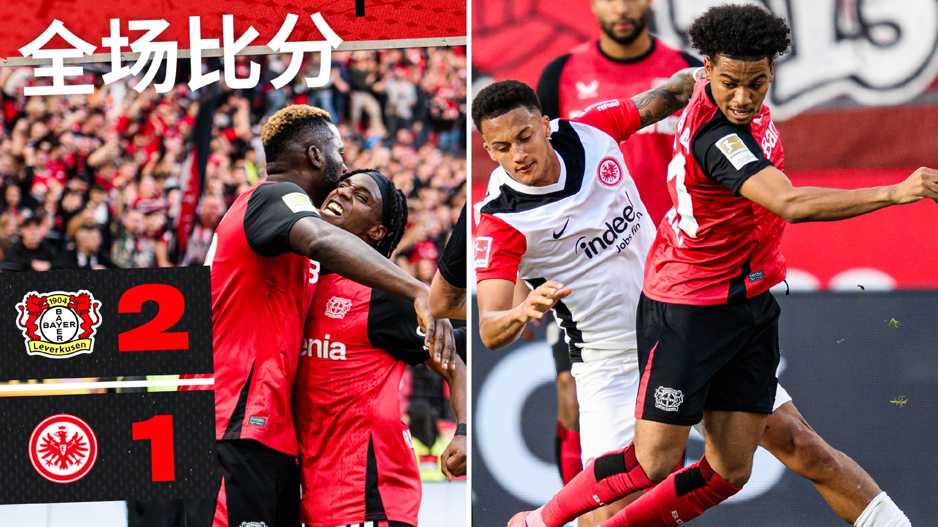 IM体育官网-关于勒沃库森主场轻取对手，守住领跑地位的信息