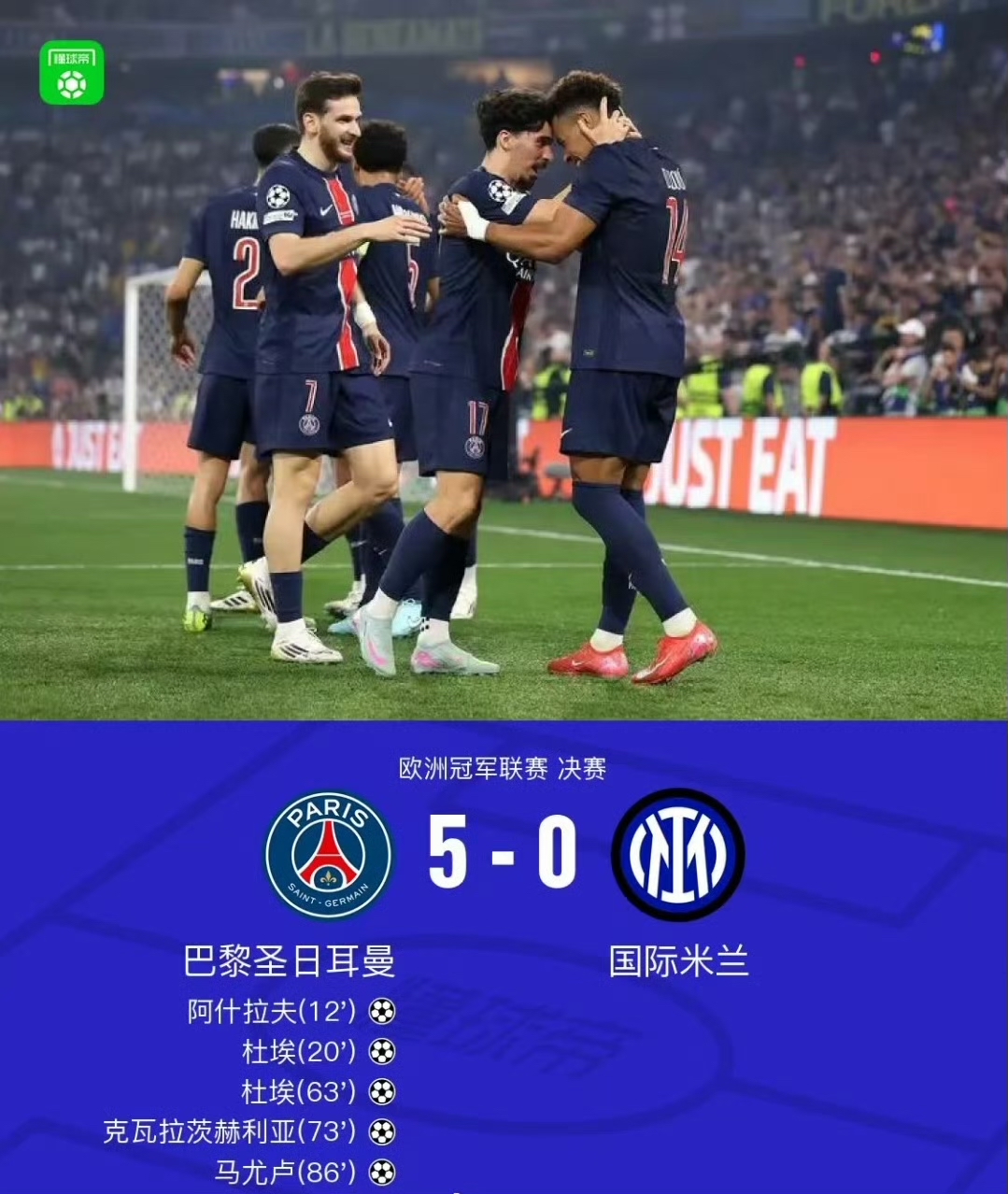 IM体育动画直播通道-欧冠：大比分击败对手，晋级下一轮